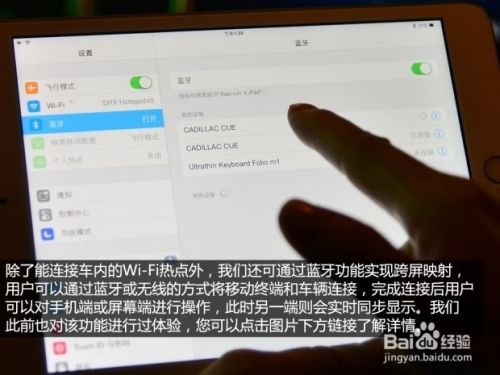 Wi-Fi热点支持 安吉星4G LTE技术体验