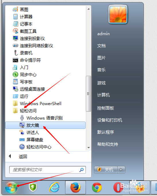 windows 放大镜怎么用，如何打开放大镜