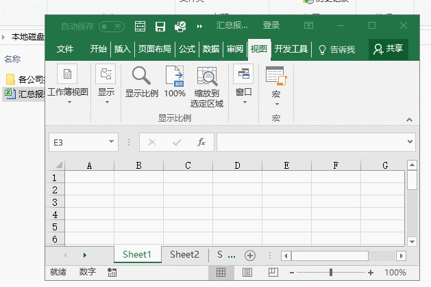 excel如何隐藏数据