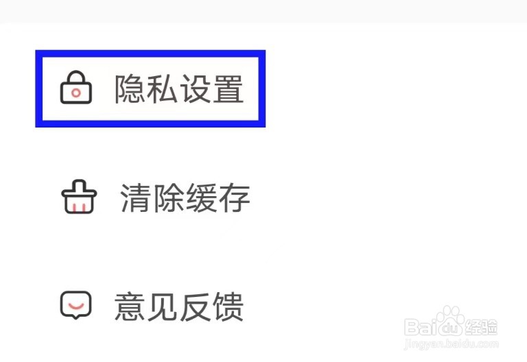 考公雷达怎样进行账号注销