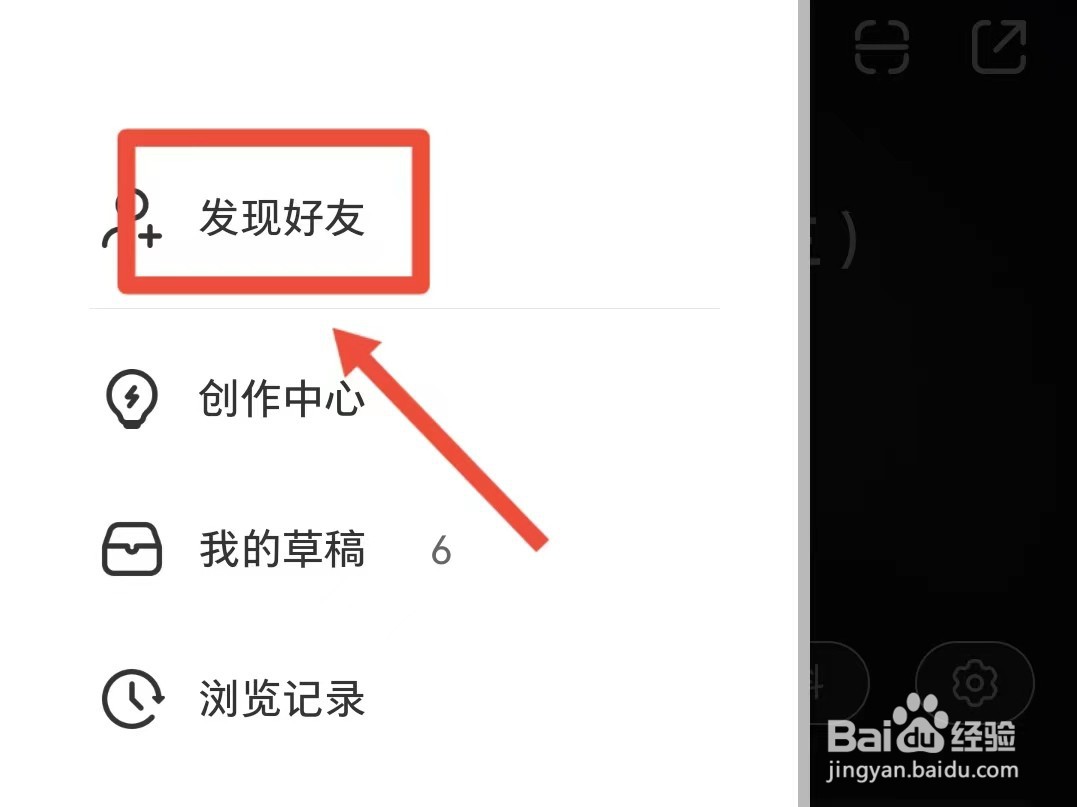如何查看小红书的二维码
