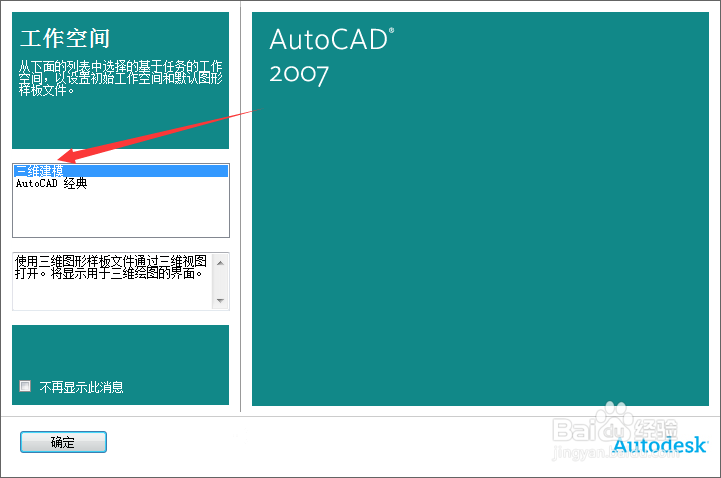 <b>CAD三维建模的视口设置</b>