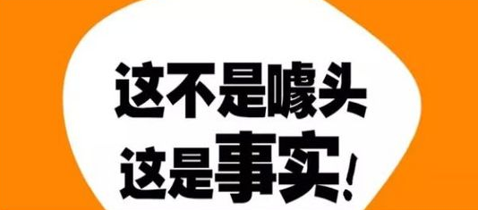 嚼头 噱头 两词的区别