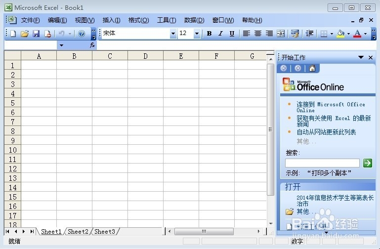 excel中怎样插入、删除、移动工作表