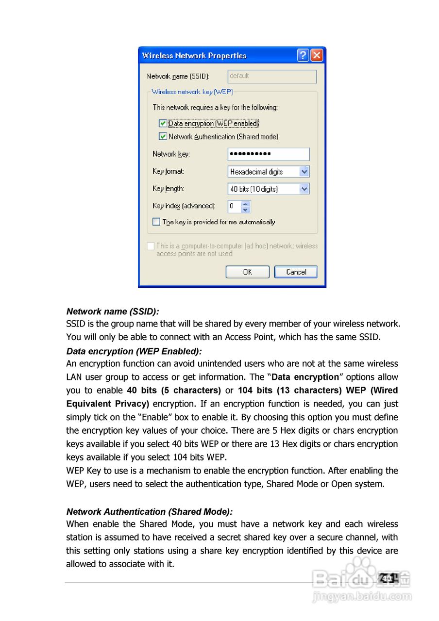 UT-USB无线网卡中文说明书:[5]