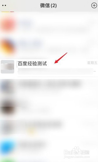 微信群中如何查看群主