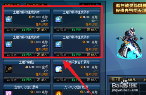 dnf魔盒怎么购买