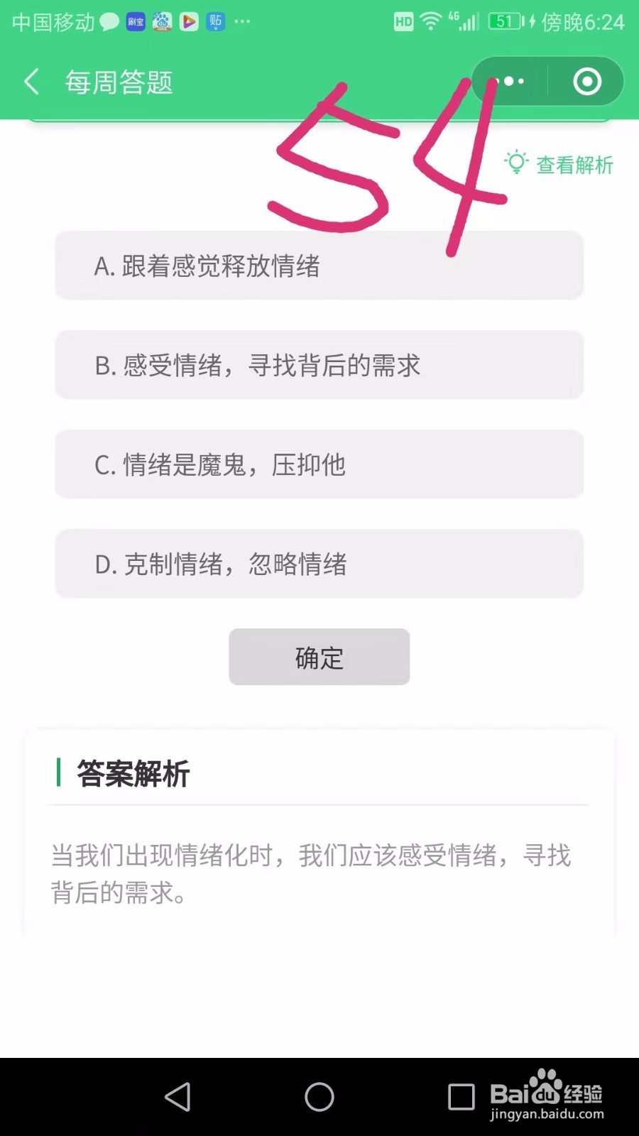 微信小程序海滨家校共育登陆、快速领积分教程