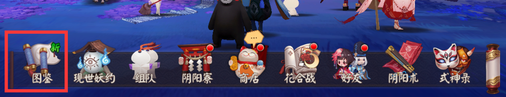 阴阳师如何查看自己缺少的式神