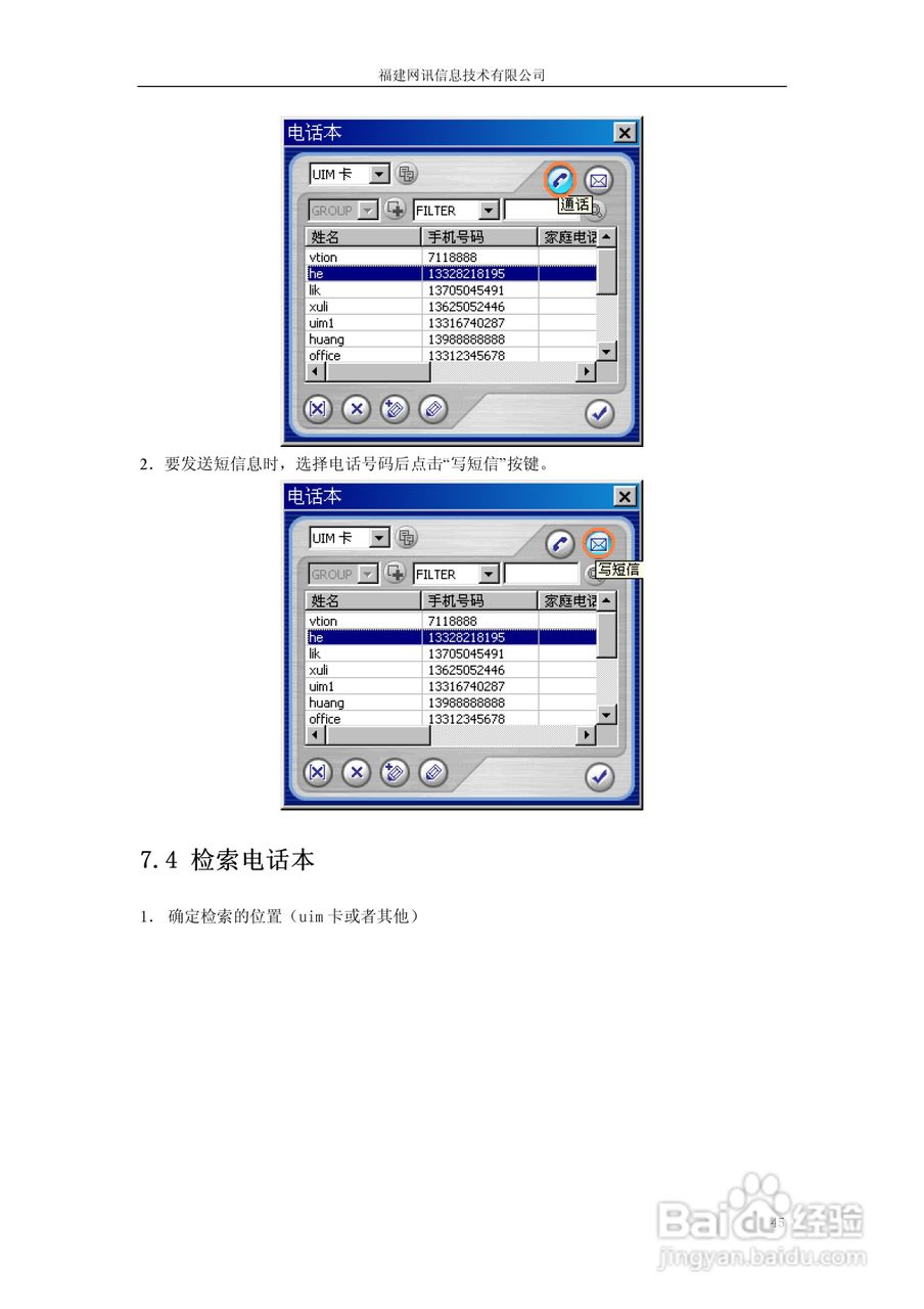 Vtion V1808高速无线上网卡使用说明书:[5]