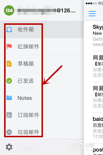 邮箱大师如何添加邮箱账号