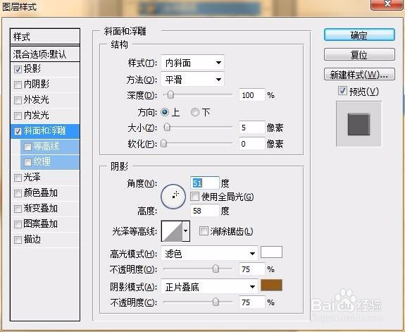 PS如何做甜甜圈