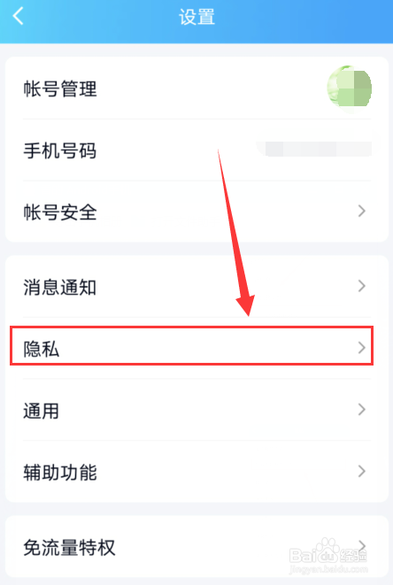 手机QQ加好友需要回答问题是怎么设置的？