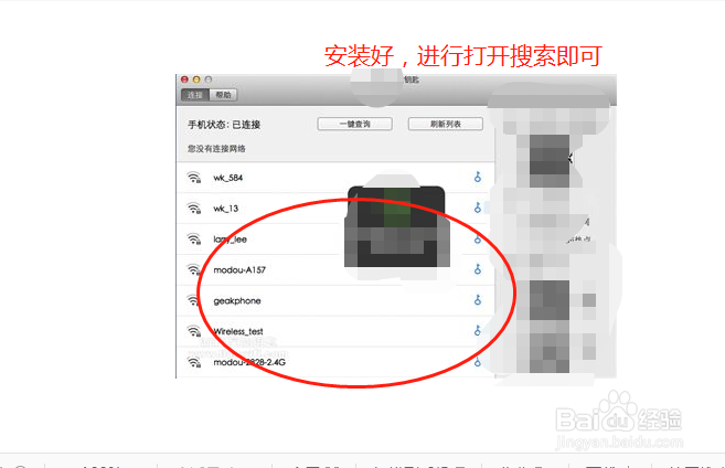 苹果电脑如何下载万能钥匙