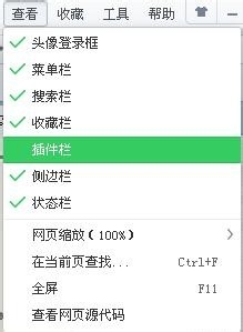 360浏览器如何开启小游戏工具栏呢？