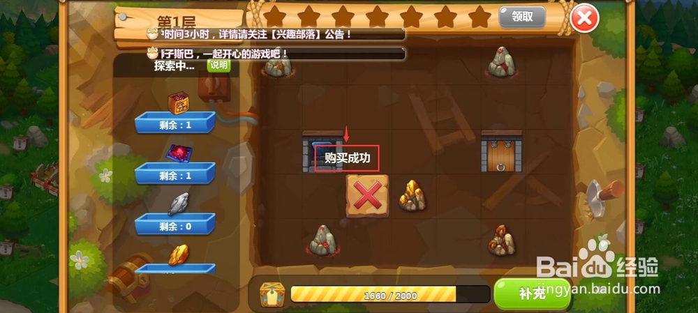 怎样在QQ空间农场中玩矿洞游戏