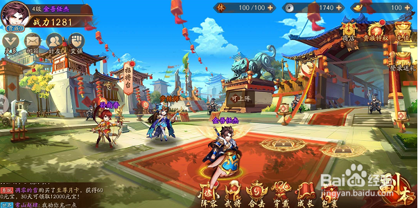 少年三国志2如何进阶