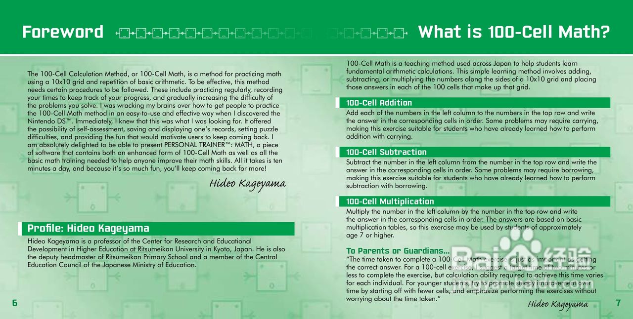 任天堂PersonalT型游戏机说明书:[1]