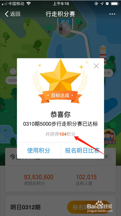 如何每天领取支付宝积分