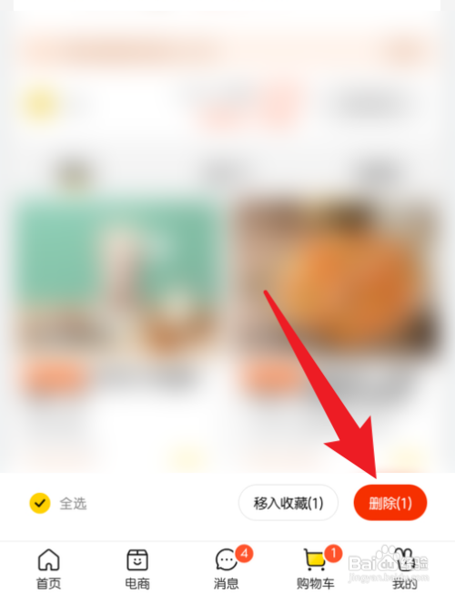 美团如何删除购物车东西
