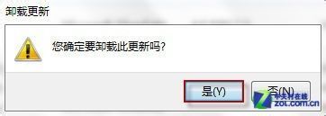 教你怎样卸载Win7系统更新补丁