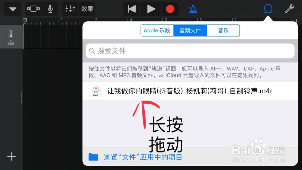 iPhone如何不用电脑就可以自定义手机铃声