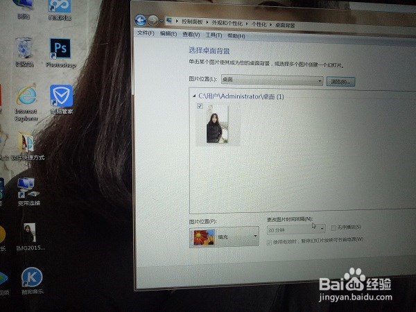 WIN7系统怎么修改屏幕背景