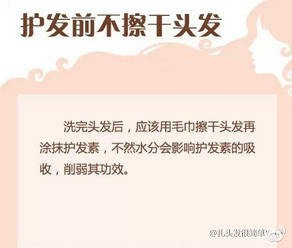 洗发水使用误区