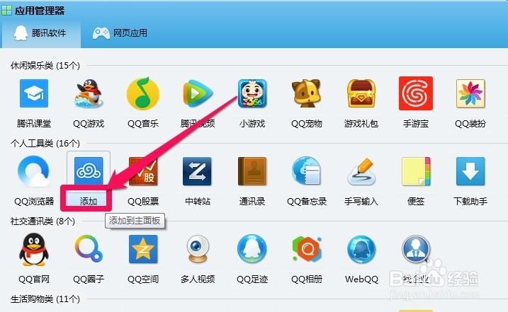 qq微云怎么用---qq微云怎么上传文件