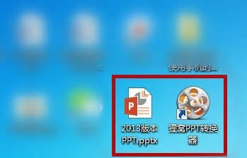 如何在电脑上用PPT做动图视频