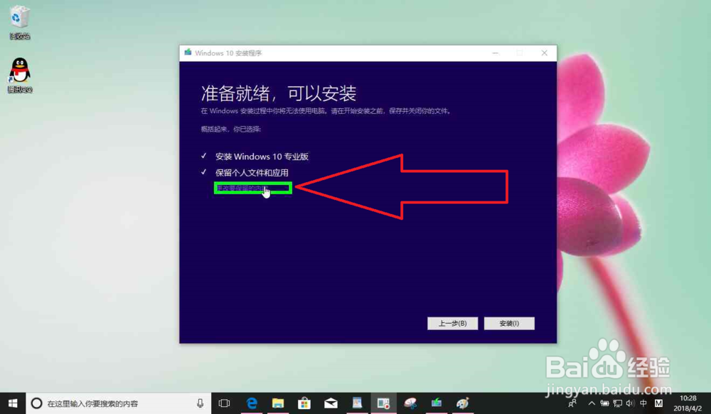电脑下载 Windows 10立即下载工具升级这台电脑