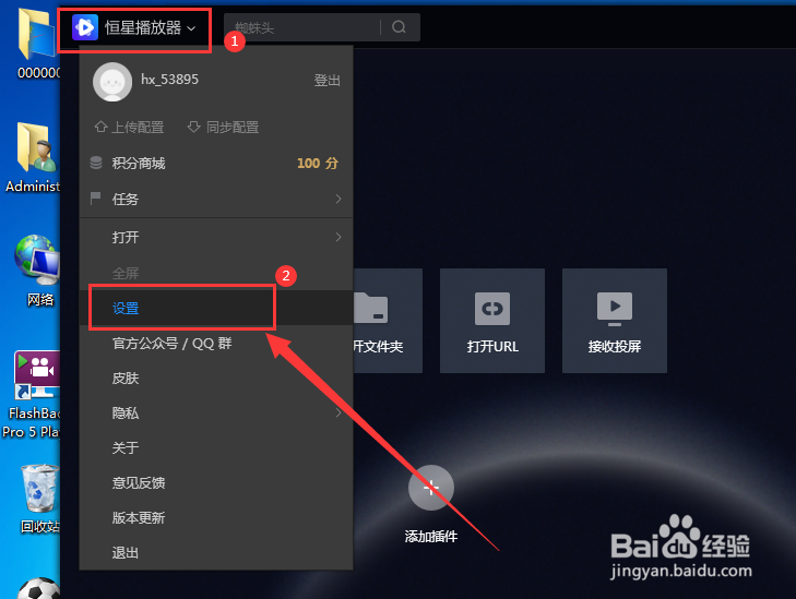 恒星播放器如何设置在画质和性能上进行智能选择