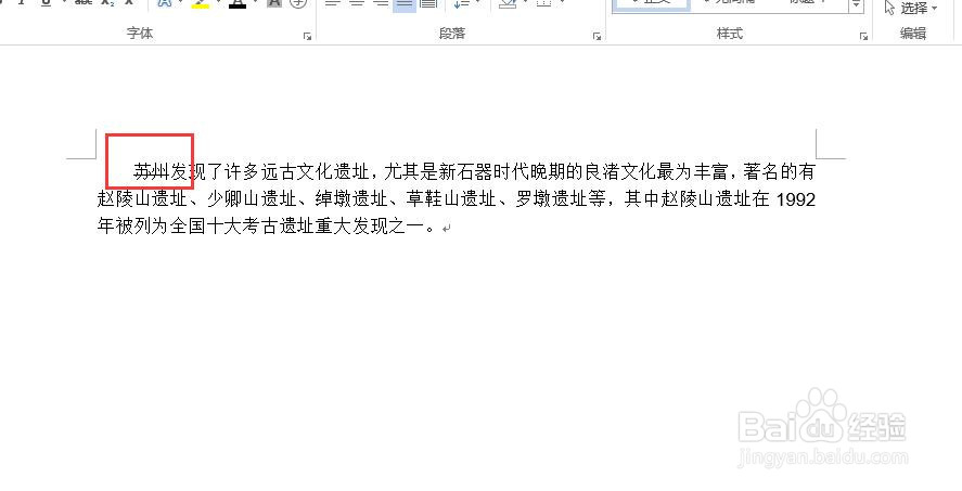 Word：Word如何添加删除线。
