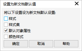 CDR X8设置文字为默认字体