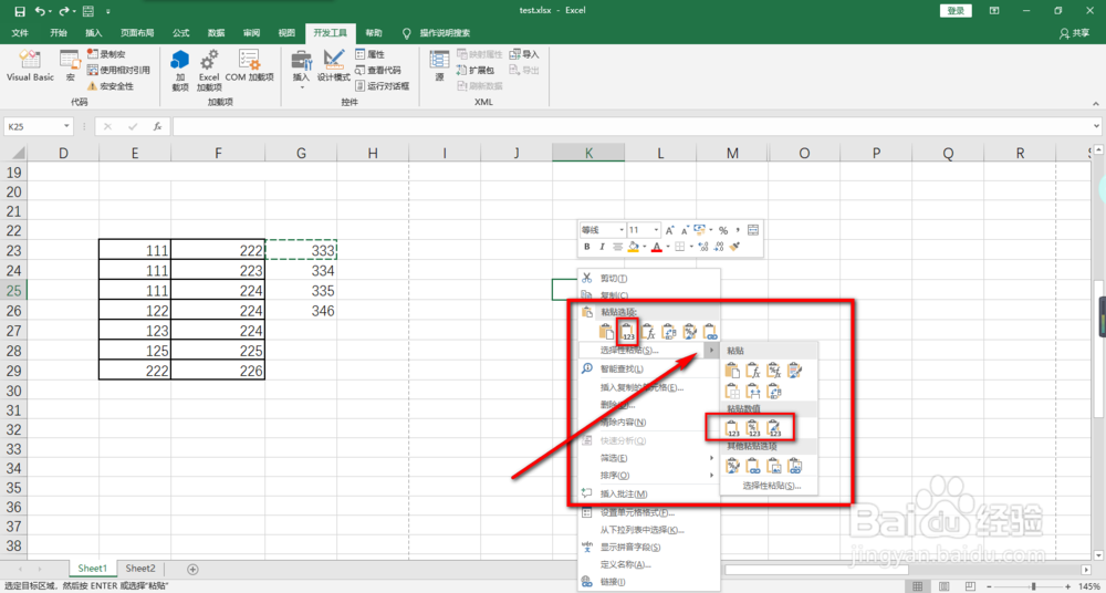 excel 中怎么快捷粘贴公式中数值