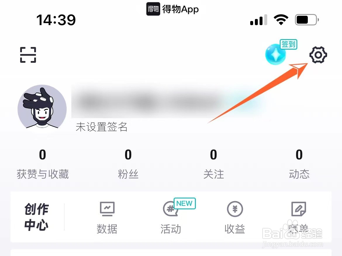如何关闭得物上的面容ID支付