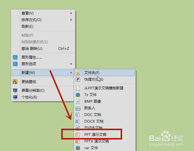 wps office怎么做ppt