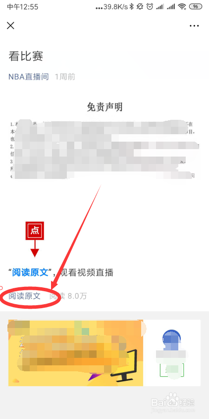 nba火箭队比赛直播录像怎么观看