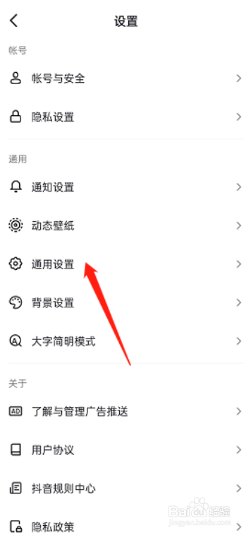 抖音色彩滤镜怎么开启