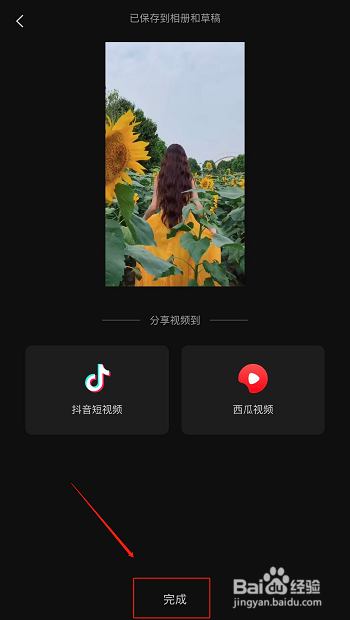 剪映怎么剪辑视频
