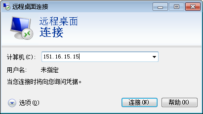 Win7远程桌面与Windows sever2012进行文件传输