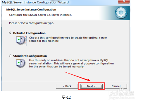 安装MYSQL数据库过程