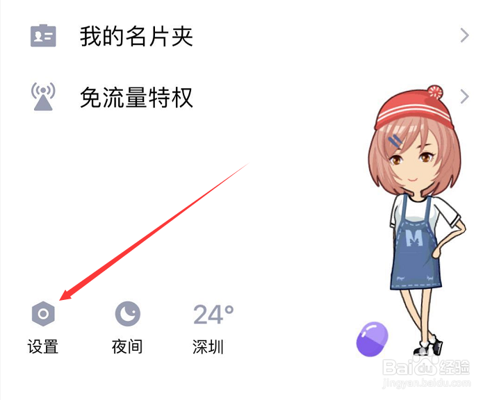 QQ密保手机换号了怎么办
