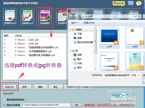 pdf怎么转换成jpg格式