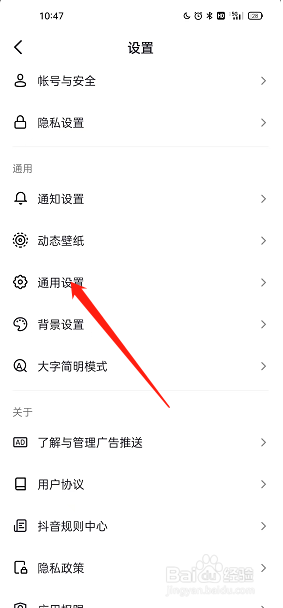 抖音标题推荐搜索词怎样开启
