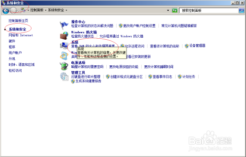 使用Windows server 2008 R2如何更改计算机名
