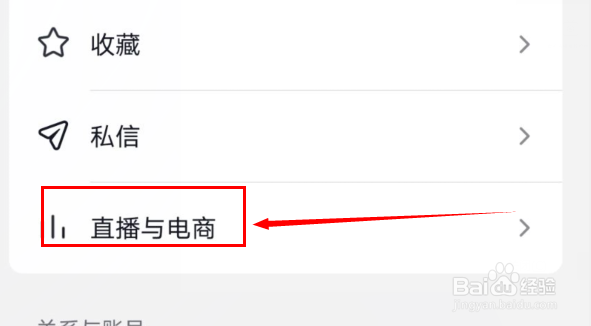 抖音如何设置我的连线房间可推荐给所有人