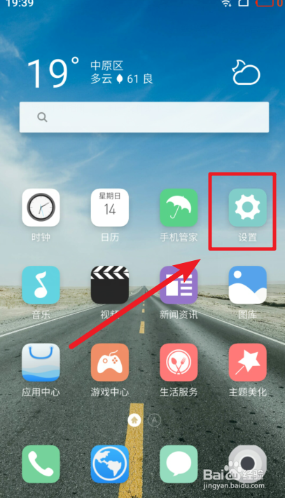 魅族手机怎么开启/关闭老年模式