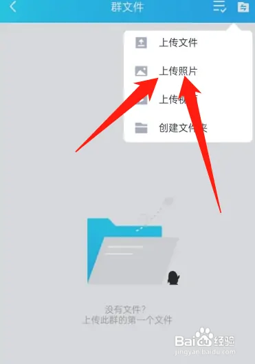 手机QQ怎样上传照片到群里