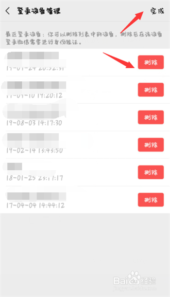 微信怎么取消登录手机号验证 微信关闭账号保护